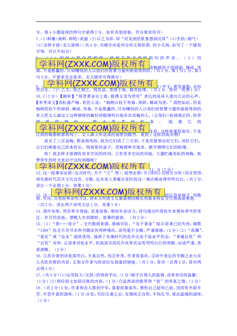 2014年江苏常州语文试卷+答案+解析(word整理版)_12.2026年4月全国各地高考模拟卷_2026版初中金考卷&bull;45套中考试卷汇编系列合集_全国版中考真题(1)_各省市《历年中考真题》2013-2024(10)
