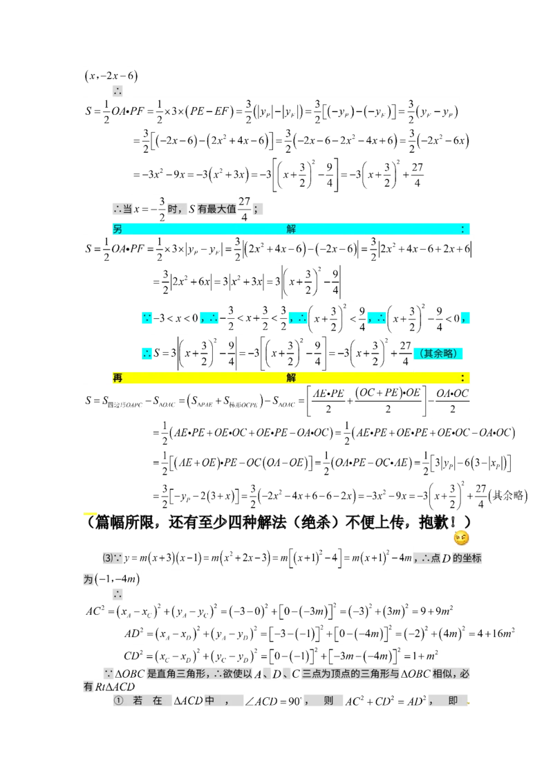 2014湖南衡阳数学试卷+答案(word整理版)_2026版初中金考卷&bull;45套中考试卷汇编系列合集_全国版中考真题(1)_各省市《历年中考真题》2013-2024(10)_历年中考真题（版本一，按科目划分）