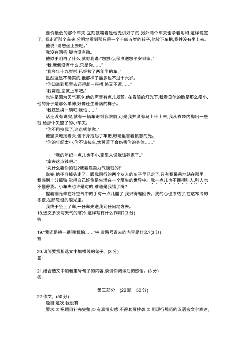 2015河北语文试卷+答案+解析(word整理版)_2026版初中金考卷&bull;45套中考试卷汇编系列合集_全国版中考真题(1)_各省市《历年中考真题》2013-2024(10)_历年中考真题（版本一，按科目划分）