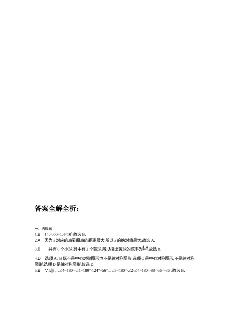 2015北京数学试卷+答案+解析(word整理版)_12.2026年4月全国各地高考模拟卷_2026版初中金考卷&bull;45套中考试卷汇编系列合集_全国版中考真题(1)_各省市《历年中考真题》2013-2024(10)_01北京卷