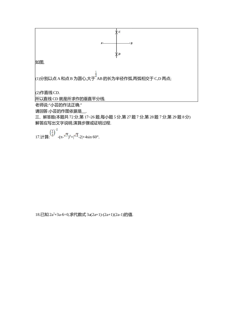 2015北京数学试卷+答案+解析(word整理版)_12.2026年4月全国各地高考模拟卷_2026版初中金考卷&bull;45套中考试卷汇编系列合集_全国版中考真题(1)_各省市《历年中考真题》2013-2024(10)_01北京卷