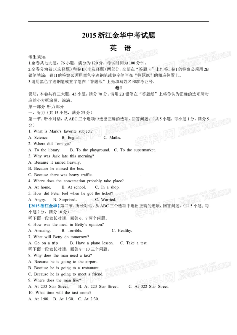 2015年浙江金华英语试卷+答案(图片+word整理版)_2026版初中金考卷&bull;45套中考试卷汇编系列合集_全国版中考真题(1)_各省市《历年中考真题》2013-2024(10)_3.初中英语历年中考真题（2013-2024）
