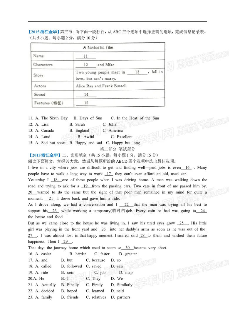 2015年浙江金华英语试卷+答案(图片+word整理版)_2026版初中金考卷&bull;45套中考试卷汇编系列合集_全国版中考真题(1)_各省市《历年中考真题》2013-2024(10)_3.初中英语历年中考真题（2013-2024）