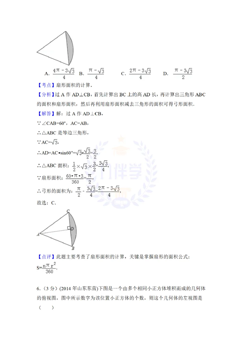 2014年山东省东营市中考数学试卷及答案解析_12.2026年4月全国各地高考模拟卷_2026版初中金考卷&bull;45套中考试卷汇编系列合集_全国版中考真题(1)_各省市《历年中考真题》2013-2024(10)_山东