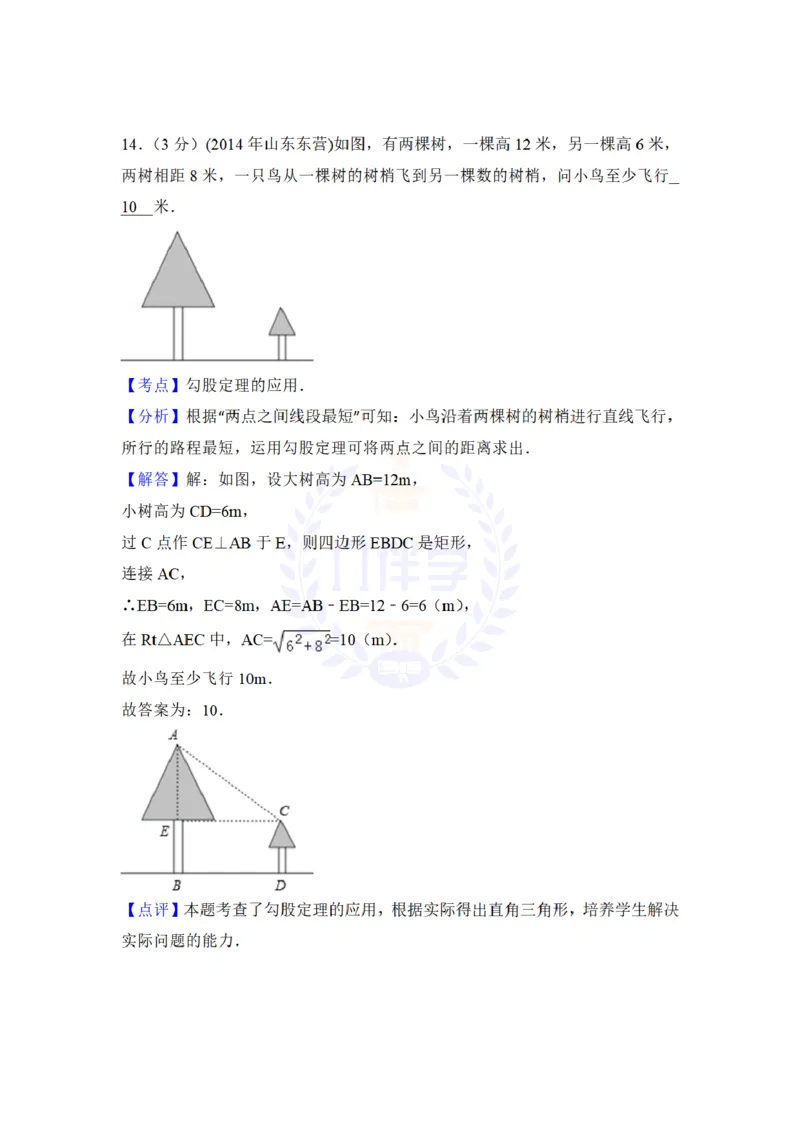 2014年山东省东营市中考数学试卷及答案解析_12.2026年4月全国各地高考模拟卷_2026版初中金考卷&bull;45套中考试卷汇编系列合集_全国版中考真题(1)_各省市《历年中考真题》2013-2024(10)_山东