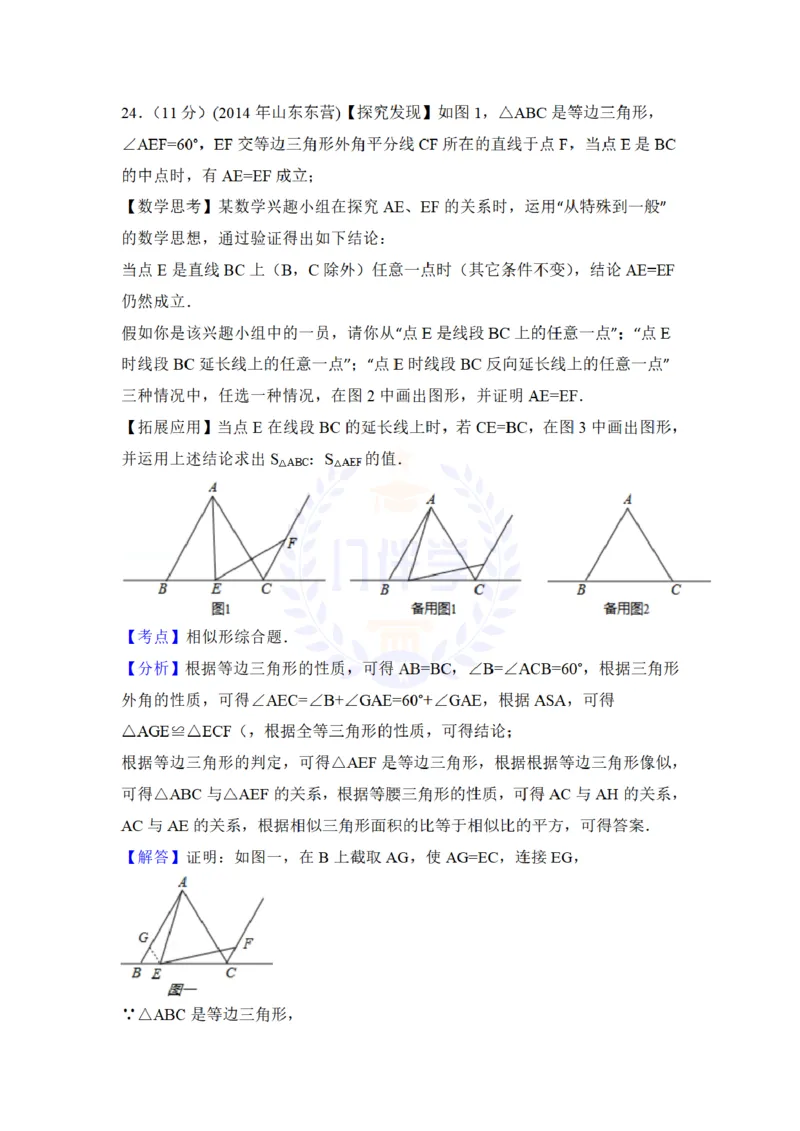 2014年山东省东营市中考数学试卷及答案解析_12.2026年4月全国各地高考模拟卷_2026版初中金考卷&bull;45套中考试卷汇编系列合集_全国版中考真题(1)_各省市《历年中考真题》2013-2024(10)_山东