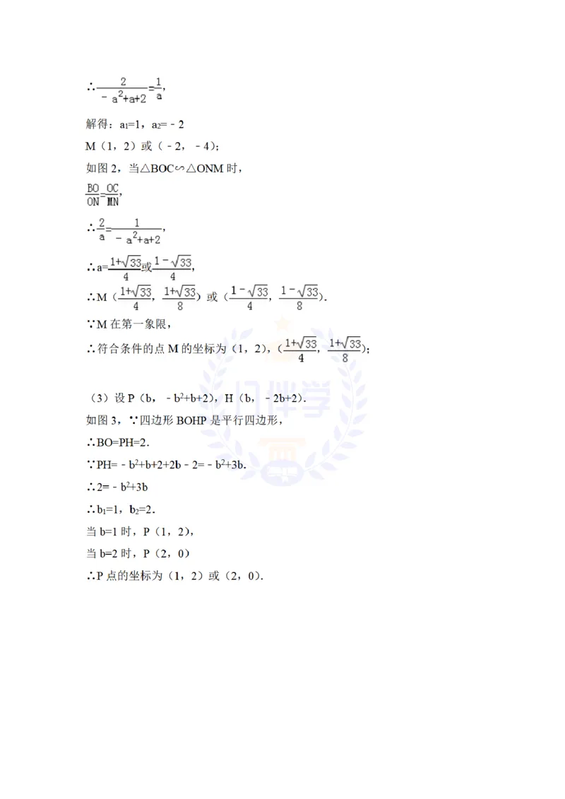 2014年山东省东营市中考数学试卷及答案解析_12.2026年4月全国各地高考模拟卷_2026版初中金考卷&bull;45套中考试卷汇编系列合集_全国版中考真题(1)_各省市《历年中考真题》2013-2024(10)_山东