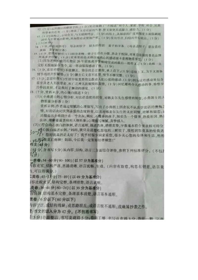 2015年江苏徐州语文试卷+答案(图片+word整理版)_2026版初中金考卷&bull;45套中考试卷汇编系列合集_全国版中考真题(1)_各省市《历年中考真题》2013-2024(10)_1.初中语文历年中考真题（2013-2024）