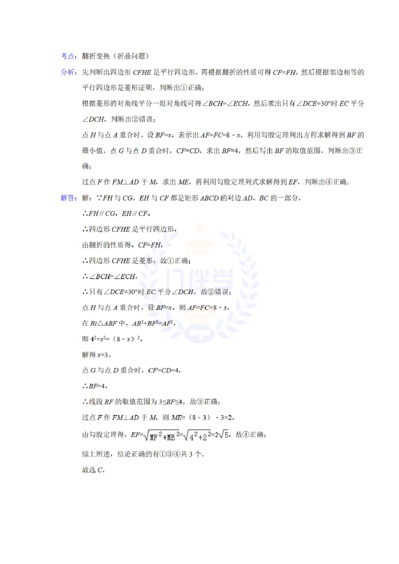 2014年山东省德州市中考数学试卷及答案解析_12.2026年4月全国各地高考模拟卷_2026版初中金考卷&bull;45套中考试卷汇编系列合集_全国版中考真题(1)_各省市《历年中考真题》2013-2024(10)_山东