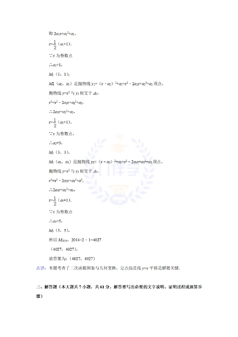 2014年山东省德州市中考数学试卷及答案解析_12.2026年4月全国各地高考模拟卷_2026版初中金考卷&bull;45套中考试卷汇编系列合集_全国版中考真题(1)_各省市《历年中考真题》2013-2024(10)_山东