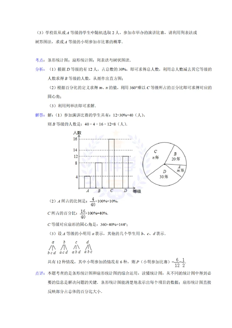 2014年山东省德州市中考数学试卷及答案解析_12.2026年4月全国各地高考模拟卷_2026版初中金考卷&bull;45套中考试卷汇编系列合集_全国版中考真题(1)_各省市《历年中考真题》2013-2024(10)_山东