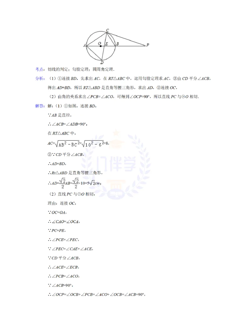2014年山东省德州市中考数学试卷及答案解析_12.2026年4月全国各地高考模拟卷_2026版初中金考卷&bull;45套中考试卷汇编系列合集_全国版中考真题(1)_各省市《历年中考真题》2013-2024(10)_山东