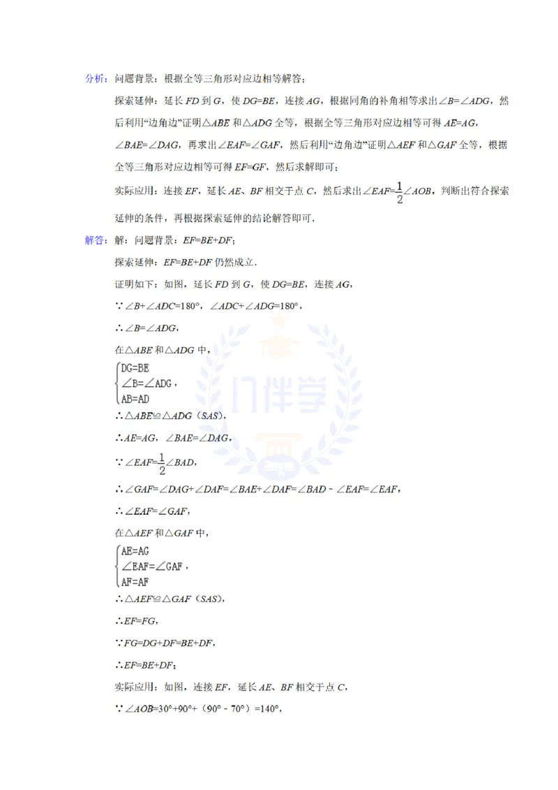 2014年山东省德州市中考数学试卷及答案解析_12.2026年4月全国各地高考模拟卷_2026版初中金考卷&bull;45套中考试卷汇编系列合集_全国版中考真题(1)_各省市《历年中考真题》2013-2024(10)_山东