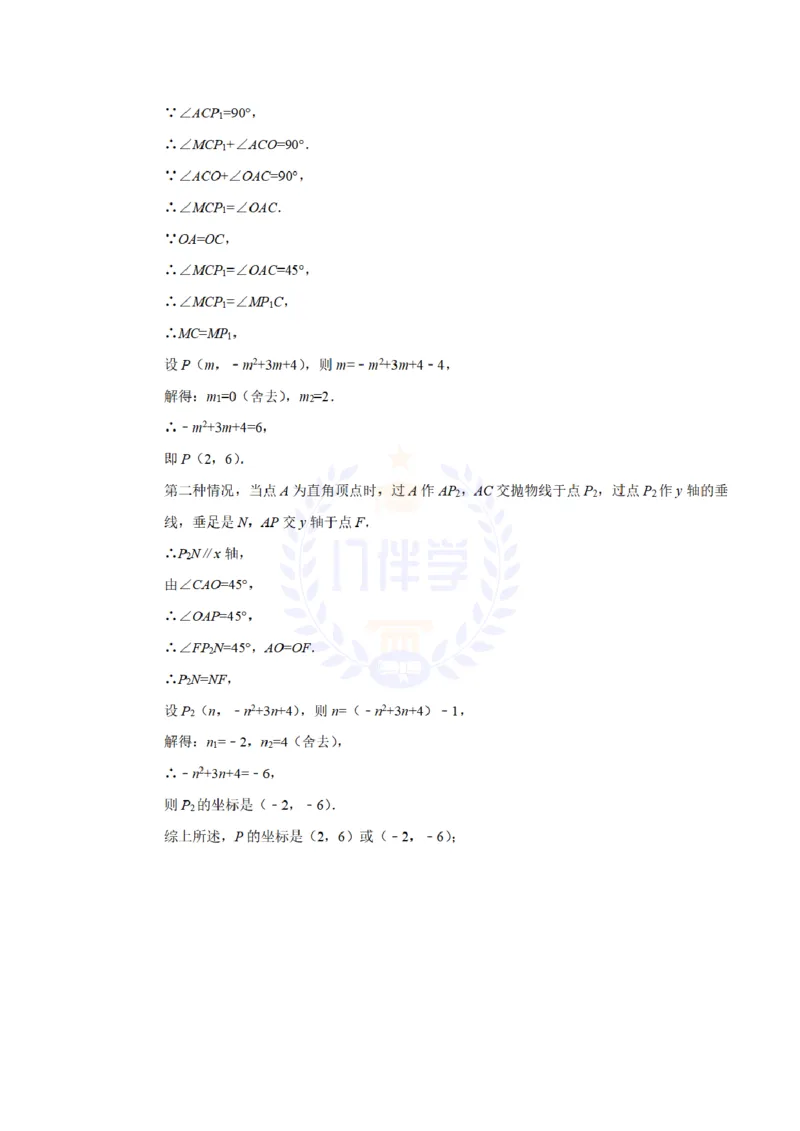 2014年山东省德州市中考数学试卷及答案解析_12.2026年4月全国各地高考模拟卷_2026版初中金考卷&bull;45套中考试卷汇编系列合集_全国版中考真题(1)_各省市《历年中考真题》2013-2024(10)_山东