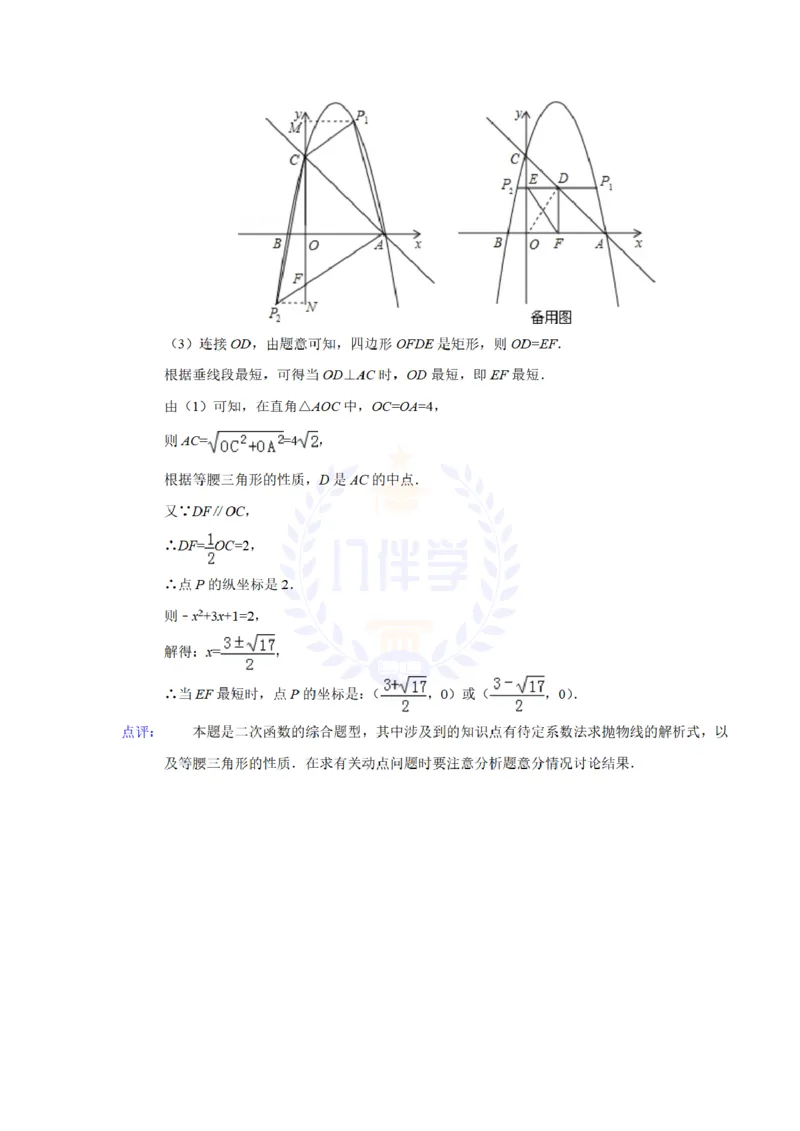 2014年山东省德州市中考数学试卷及答案解析_12.2026年4月全国各地高考模拟卷_2026版初中金考卷&bull;45套中考试卷汇编系列合集_全国版中考真题(1)_各省市《历年中考真题》2013-2024(10)_山东