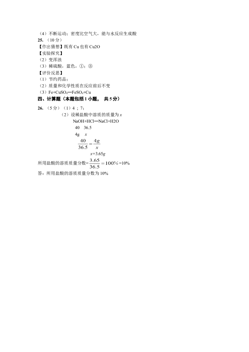 2014年江苏徐州化学试卷+答案(word整理版)_12.2026年4月全国各地高考模拟卷_2026版初中金考卷&bull;45套中考试卷汇编系列合集_全国版中考真题(1)_各省市《历年中考真题》2013-2024(10)