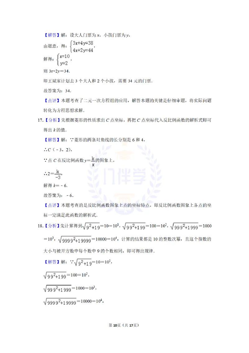 2014年山东省滨州市中考数学试卷及答案解析_12.2026年4月全国各地高考模拟卷_2026版初中金考卷&bull;45套中考试卷汇编系列合集_全国版中考真题(1)_各省市《历年中考真题》2013-2024(10)_山东