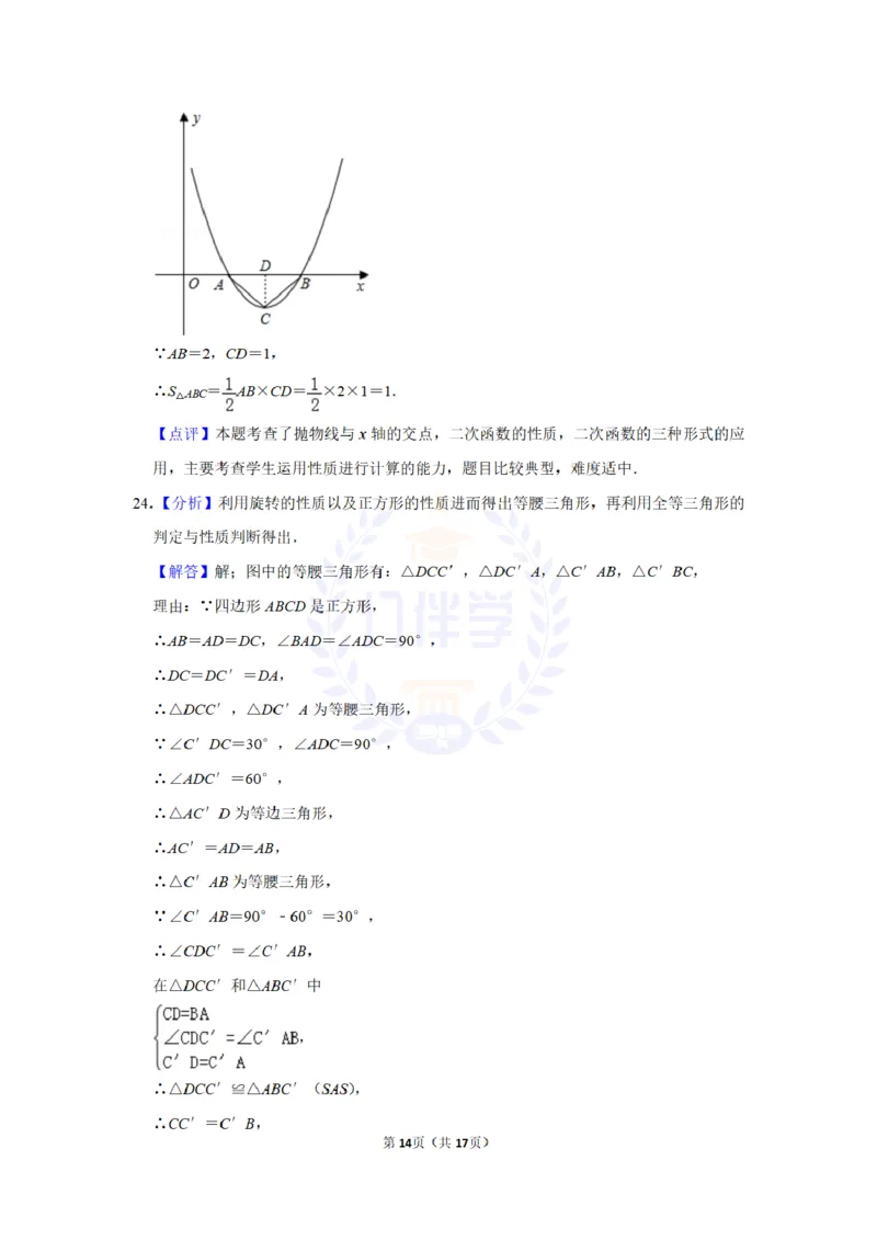 2014年山东省滨州市中考数学试卷及答案解析_12.2026年4月全国各地高考模拟卷_2026版初中金考卷&bull;45套中考试卷汇编系列合集_全国版中考真题(1)_各省市《历年中考真题》2013-2024(10)_山东