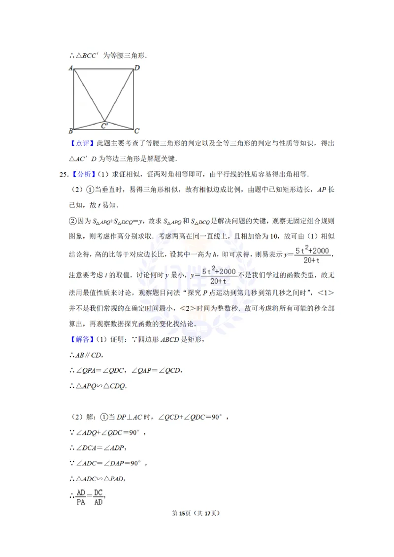 2014年山东省滨州市中考数学试卷及答案解析_12.2026年4月全国各地高考模拟卷_2026版初中金考卷&bull;45套中考试卷汇编系列合集_全国版中考真题(1)_各省市《历年中考真题》2013-2024(10)_山东
