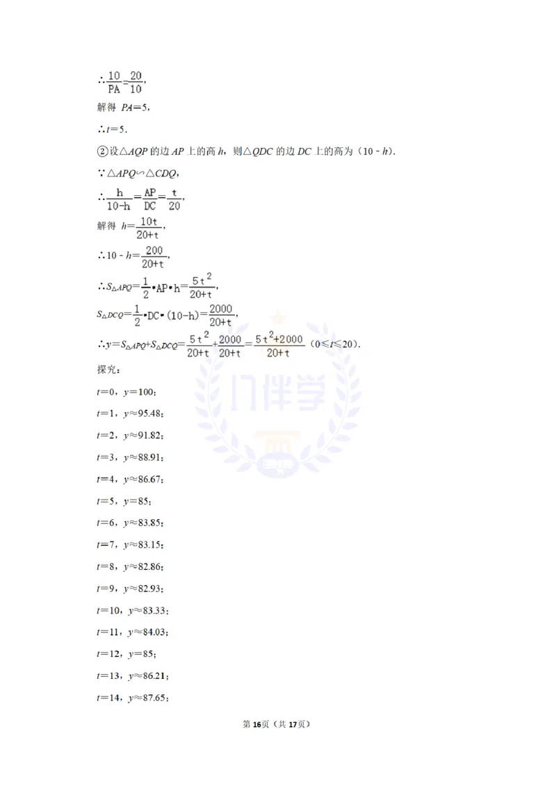 2014年山东省滨州市中考数学试卷及答案解析_12.2026年4月全国各地高考模拟卷_2026版初中金考卷&bull;45套中考试卷汇编系列合集_全国版中考真题(1)_各省市《历年中考真题》2013-2024(10)_山东
