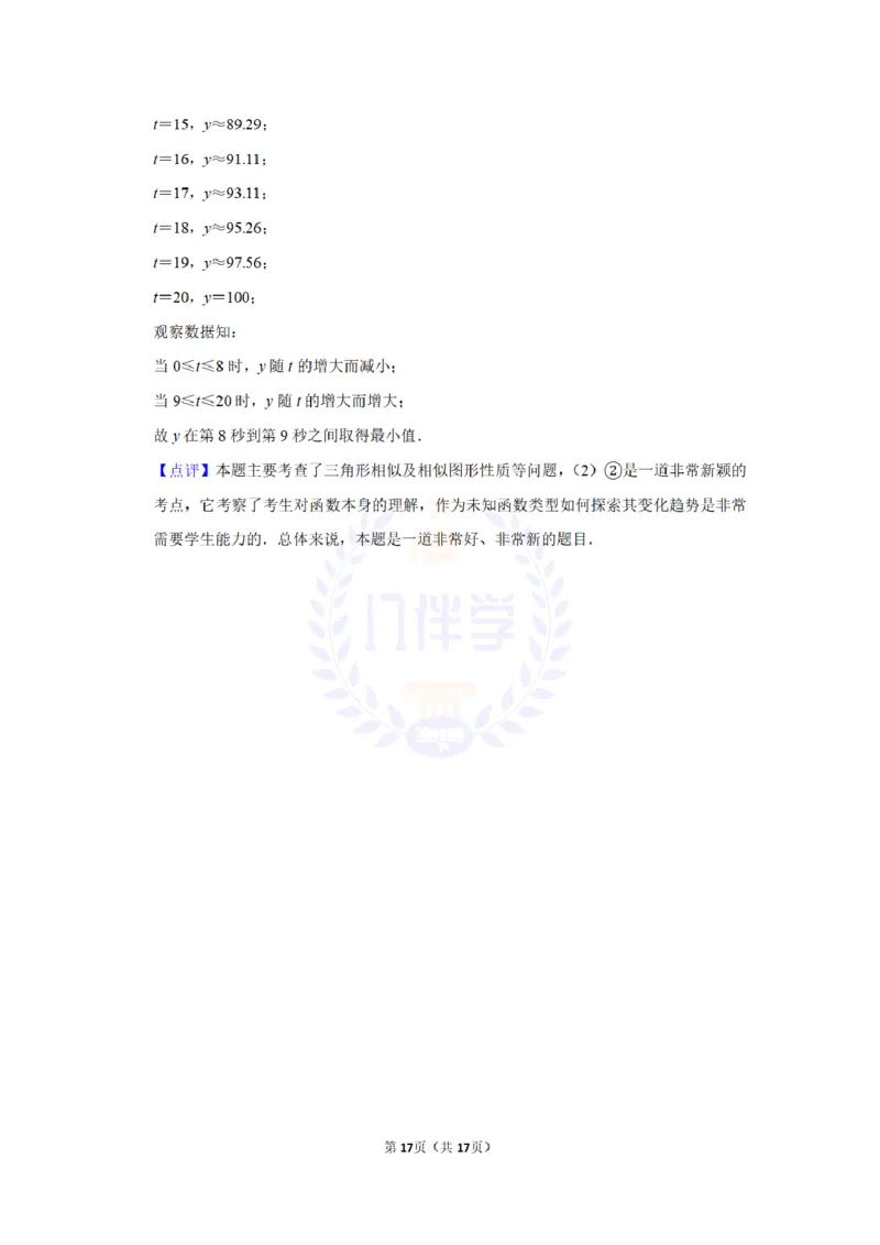 2014年山东省滨州市中考数学试卷及答案解析_12.2026年4月全国各地高考模拟卷_2026版初中金考卷&bull;45套中考试卷汇编系列合集_全国版中考真题(1)_各省市《历年中考真题》2013-2024(10)_山东