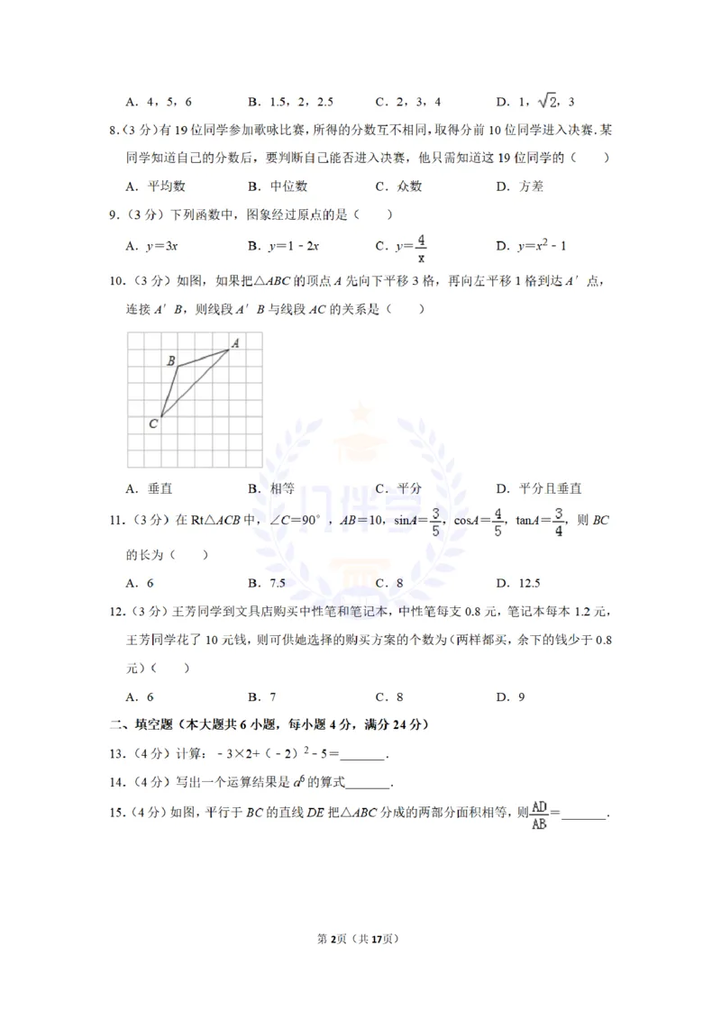 2014年山东省滨州市中考数学试卷及答案解析_12.2026年4月全国各地高考模拟卷_2026版初中金考卷&bull;45套中考试卷汇编系列合集_全国版中考真题(1)_各省市《历年中考真题》2013-2024(10)_山东