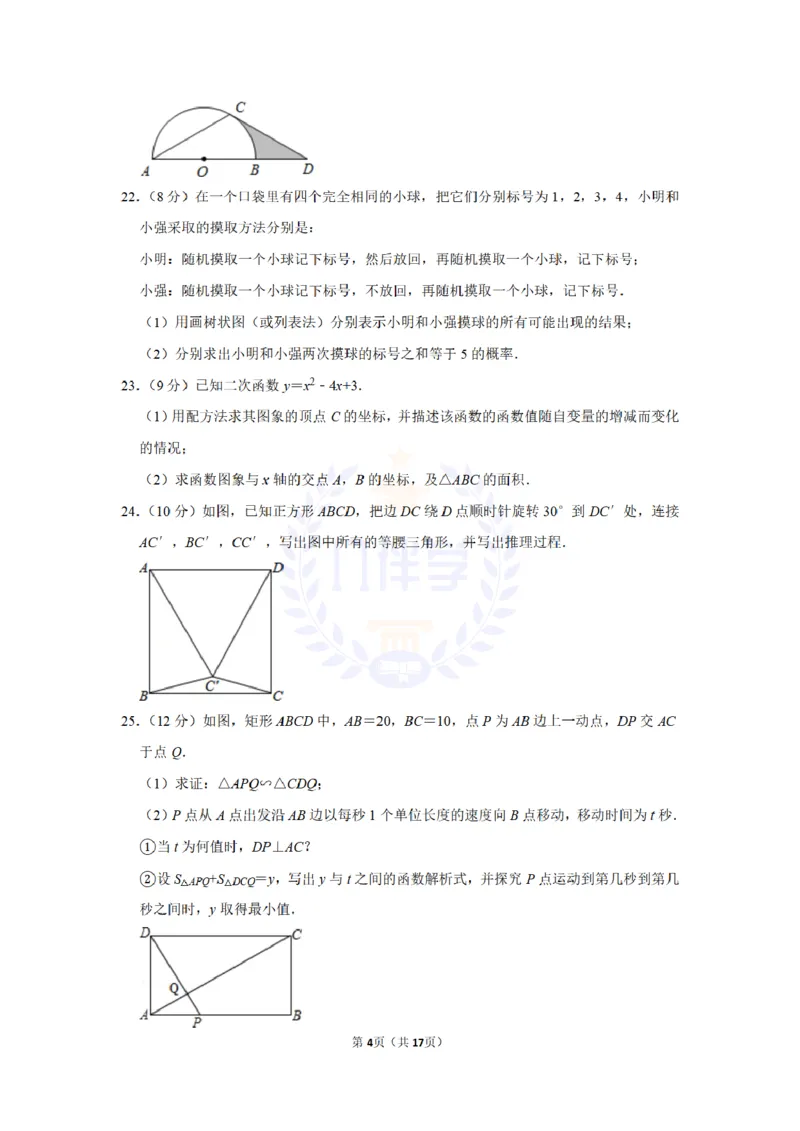 2014年山东省滨州市中考数学试卷及答案解析_12.2026年4月全国各地高考模拟卷_2026版初中金考卷&bull;45套中考试卷汇编系列合集_全国版中考真题(1)_各省市《历年中考真题》2013-2024(10)_山东