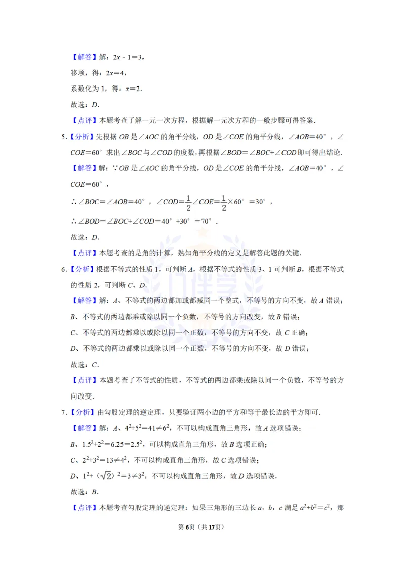 2014年山东省滨州市中考数学试卷及答案解析_12.2026年4月全国各地高考模拟卷_2026版初中金考卷&bull;45套中考试卷汇编系列合集_全国版中考真题(1)_各省市《历年中考真题》2013-2024(10)_山东