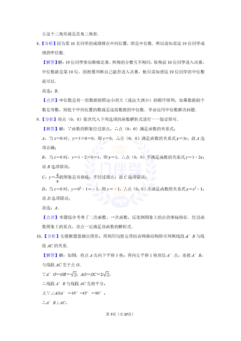 2014年山东省滨州市中考数学试卷及答案解析_12.2026年4月全国各地高考模拟卷_2026版初中金考卷&bull;45套中考试卷汇编系列合集_全国版中考真题(1)_各省市《历年中考真题》2013-2024(10)_山东