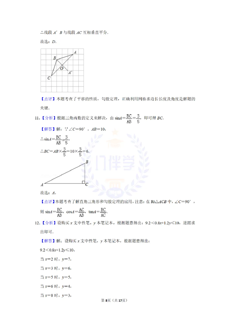 2014年山东省滨州市中考数学试卷及答案解析_12.2026年4月全国各地高考模拟卷_2026版初中金考卷&bull;45套中考试卷汇编系列合集_全国版中考真题(1)_各省市《历年中考真题》2013-2024(10)_山东