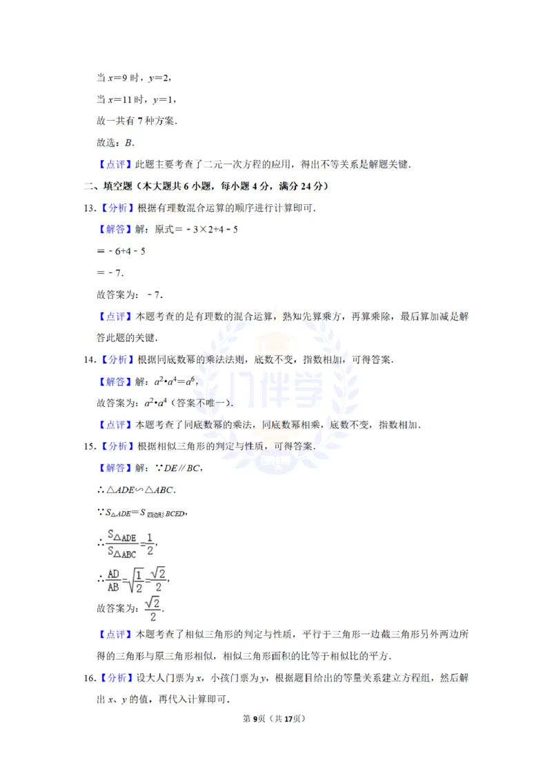 2014年山东省滨州市中考数学试卷及答案解析_12.2026年4月全国各地高考模拟卷_2026版初中金考卷&bull;45套中考试卷汇编系列合集_全国版中考真题(1)_各省市《历年中考真题》2013-2024(10)_山东