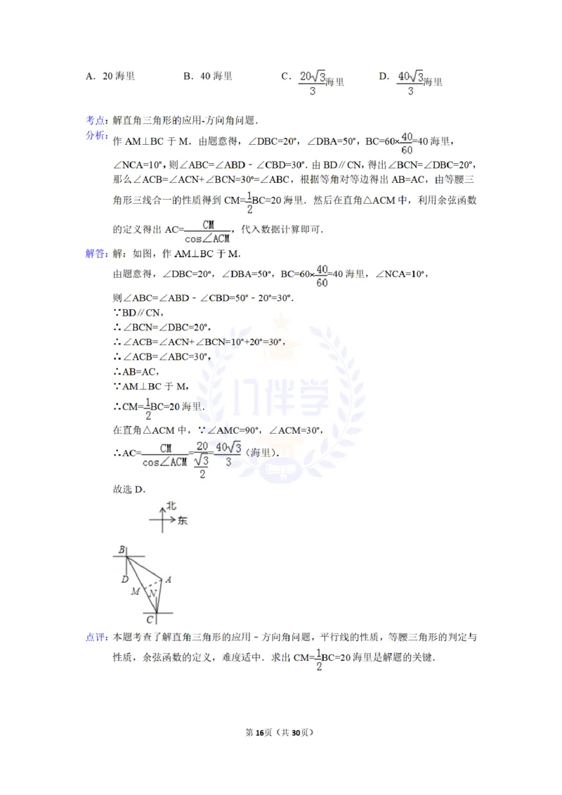 2015年山东省泰安市中考数学试卷及答案解析_2026版初中金考卷&bull;45套中考试卷汇编系列合集_全国版中考真题(1)_各省市《历年中考真题》2013-2024(10)_历年中考真题（版本二，按省份划分）