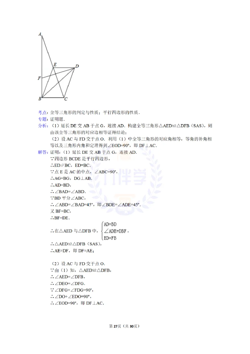 2015年山东省泰安市中考数学试卷及答案解析_2026版初中金考卷&bull;45套中考试卷汇编系列合集_全国版中考真题(1)_各省市《历年中考真题》2013-2024(10)_历年中考真题（版本二，按省份划分）