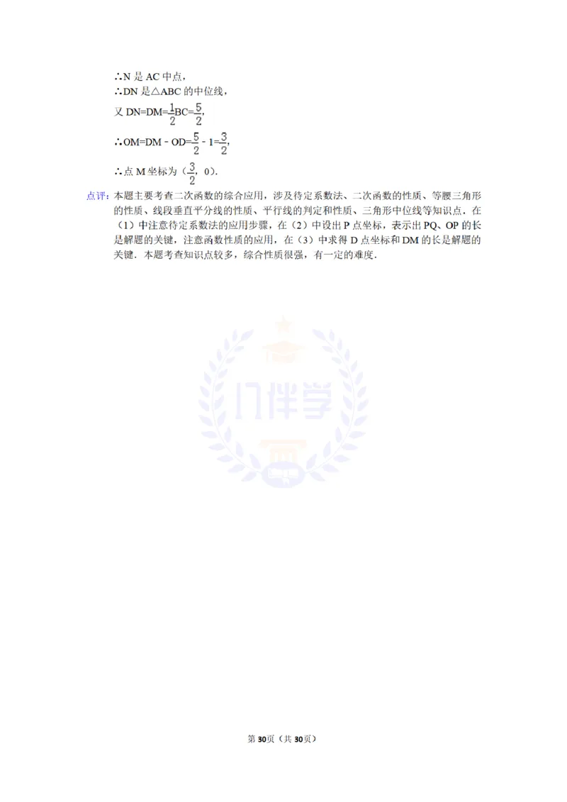 2015年山东省泰安市中考数学试卷及答案解析_2026版初中金考卷&bull;45套中考试卷汇编系列合集_全国版中考真题(1)_各省市《历年中考真题》2013-2024(10)_历年中考真题（版本二，按省份划分）