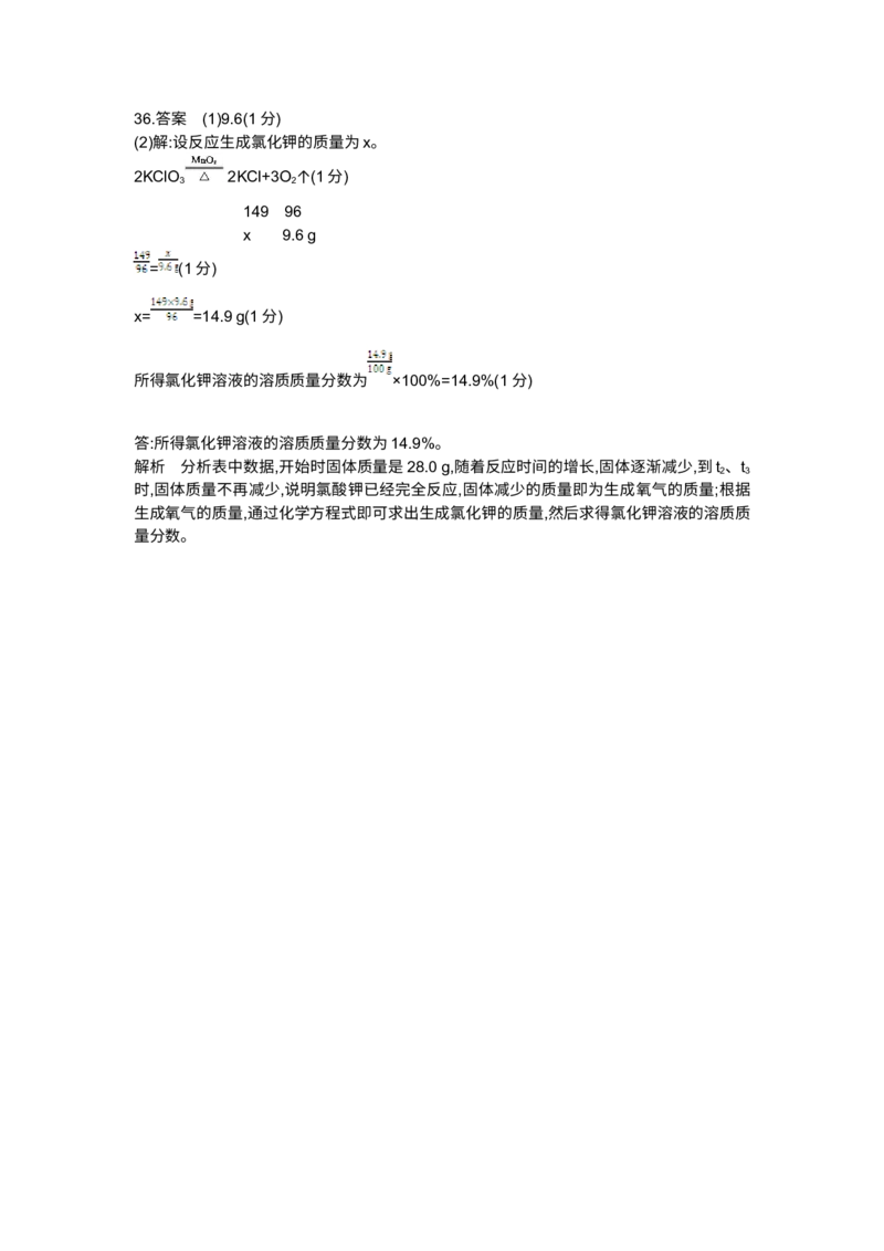 2014河北化学试卷+答案+解析(word整理版)_2026版初中金考卷&bull;45套中考试卷汇编系列合集_全国版中考真题(1)_各省市《历年中考真题》2013-2024(10)_历年中考真题（版本一，按科目划分）