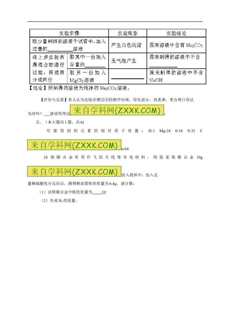 2015湖南长沙化学试卷+答案(试卷word整理版+答案图片word版)_2026版初中金考卷&bull;45套中考试卷汇编系列合集_全国版中考真题(1)_各省市《历年中考真题》2013-2024(10)_23湖南省各地市试卷