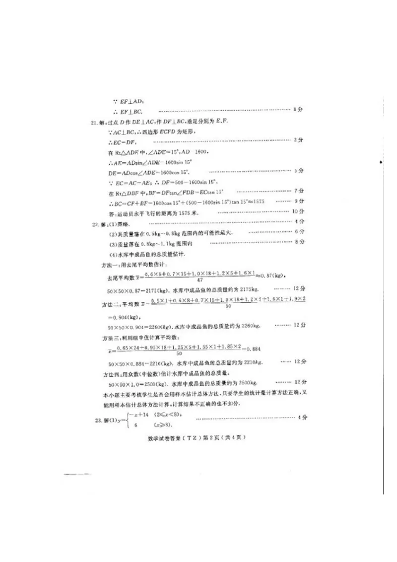 2014年浙江台州数学试卷+答案(图片+word整理版)_2026版初中金考卷&bull;45套中考试卷汇编系列合集_全国版中考真题(1)_各省市《历年中考真题》2013-2024(10)_2.初中数学历年中考真题（2013-2024）