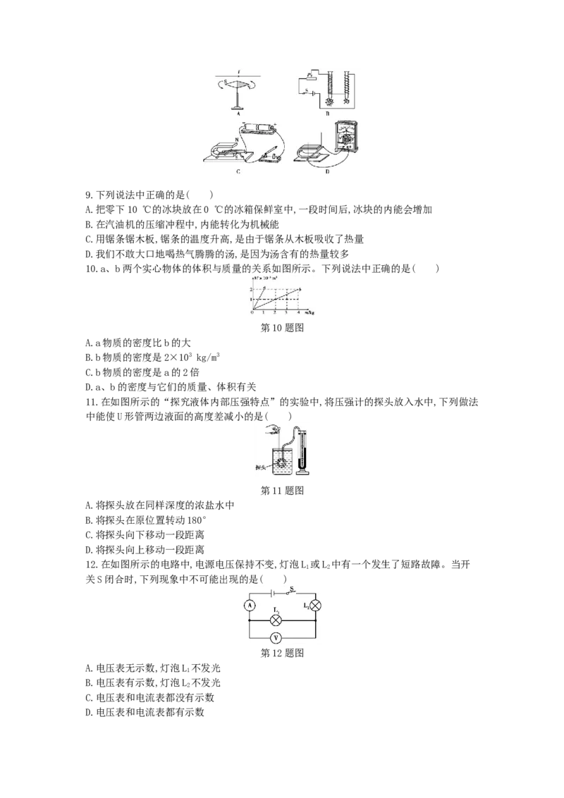 2014甘肃兰州物理试卷+答案+解析(word整理版)_12.2026年4月全国各地高考模拟卷_2026版初中金考卷&bull;45套中考试卷汇编系列合集_全国版中考真题(1)_各省市《历年中考真题》2013-2024(10)