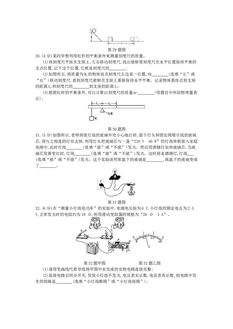 2014甘肃兰州物理试卷+答案+解析(word整理版)_12.2026年4月全国各地高考模拟卷_2026版初中金考卷&bull;45套中考试卷汇编系列合集_全国版中考真题(1)_各省市《历年中考真题》2013-2024(10)
