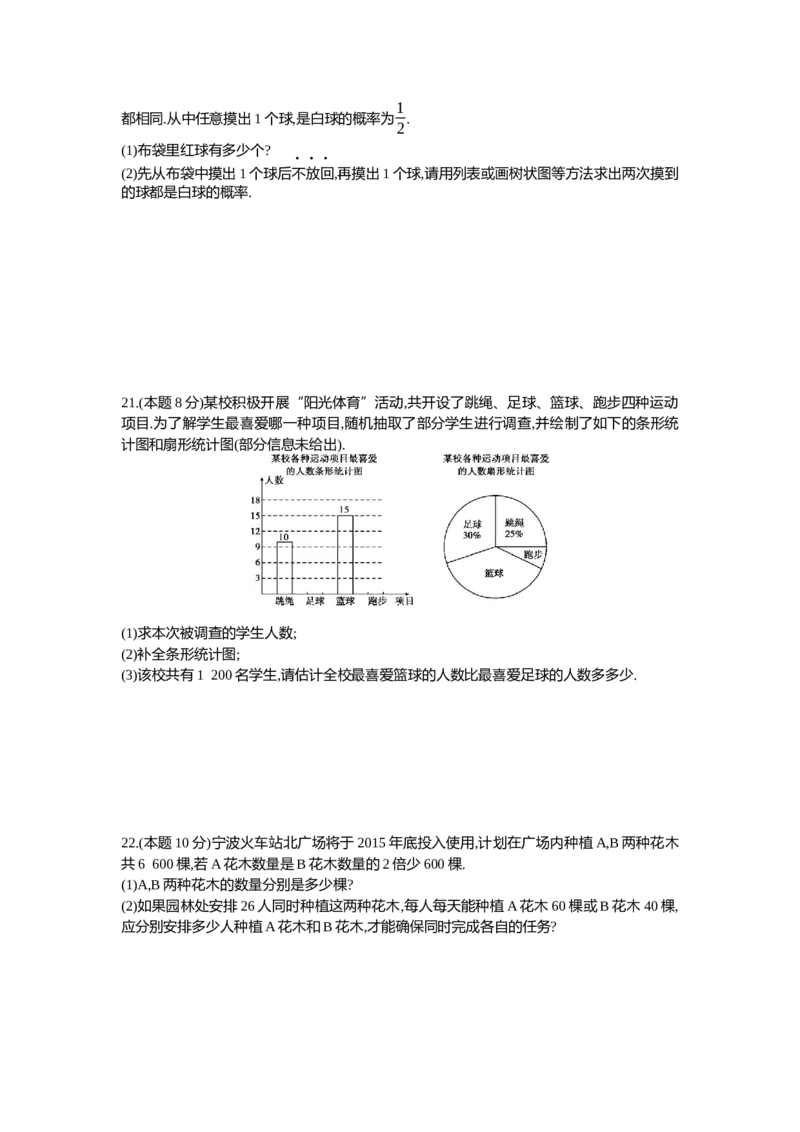 2015年浙江宁波数学试卷+答案+解析(word整理版)_2026版初中金考卷&bull;45套中考试卷汇编系列合集_全国版中考真题(1)_各省市《历年中考真题》2013-2024(10)_2.初中数学历年中考真题（2013-2024）