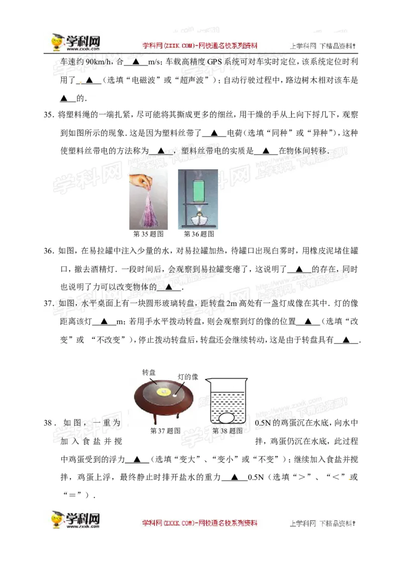 2015年江苏泰州物理试卷+答案(图片+word整理版)_2026版初中金考卷&bull;45套中考试卷汇编系列合集_全国版中考真题(1)_各省市《历年中考真题》2013-2024(10)_江苏_初中物理历年真题（2013-2024）