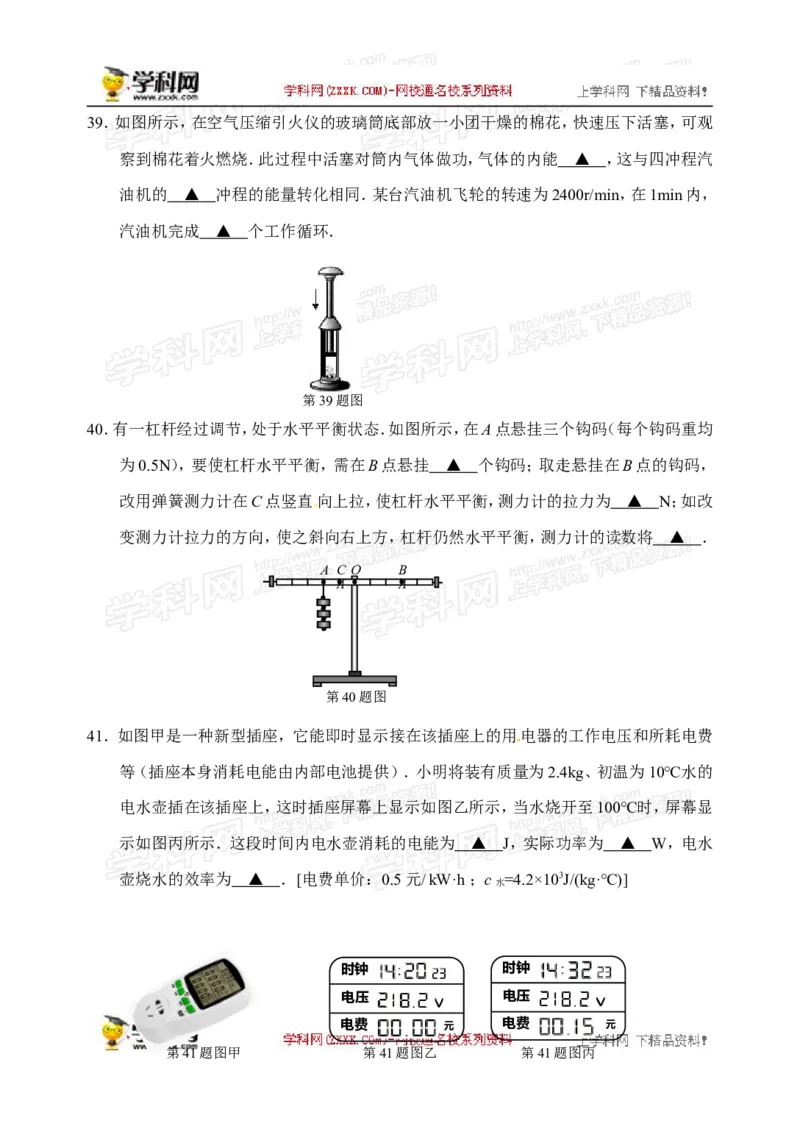 2015年江苏泰州物理试卷+答案(图片+word整理版)_2026版初中金考卷&bull;45套中考试卷汇编系列合集_全国版中考真题(1)_各省市《历年中考真题》2013-2024(10)_江苏_初中物理历年真题（2013-2024）