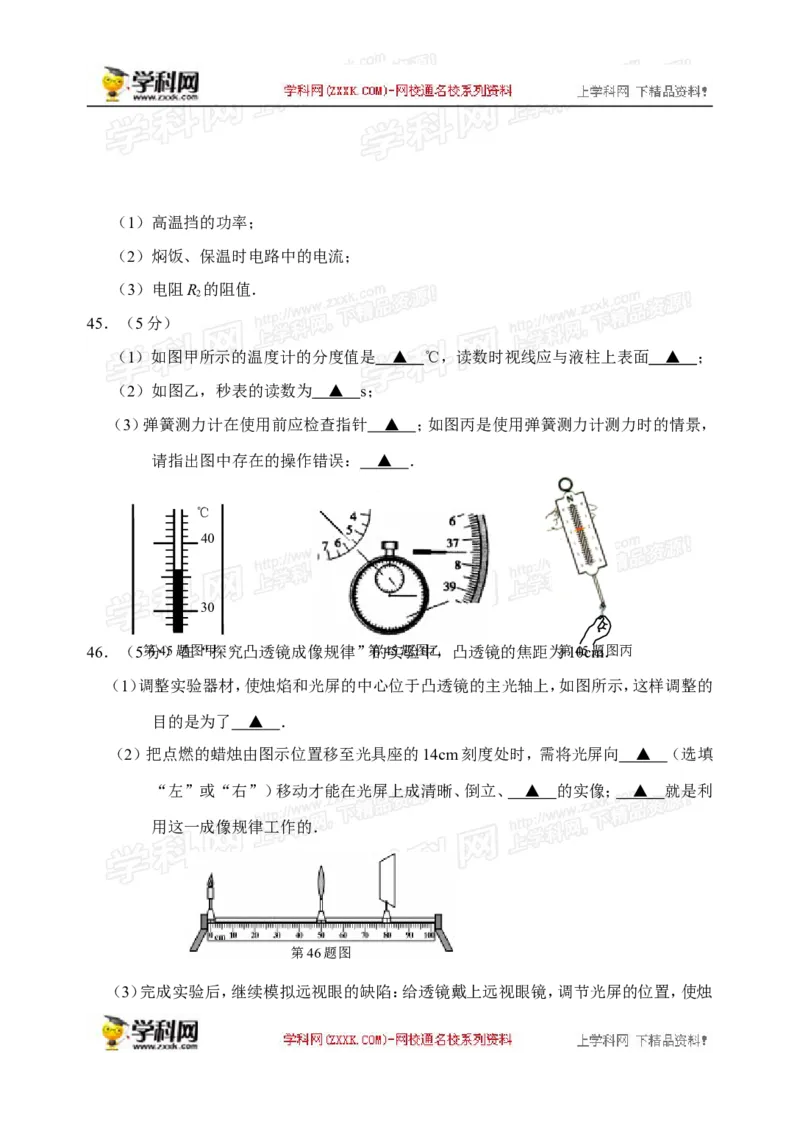 2015年江苏泰州物理试卷+答案(图片+word整理版)_2026版初中金考卷&bull;45套中考试卷汇编系列合集_全国版中考真题(1)_各省市《历年中考真题》2013-2024(10)_江苏_初中物理历年真题（2013-2024）