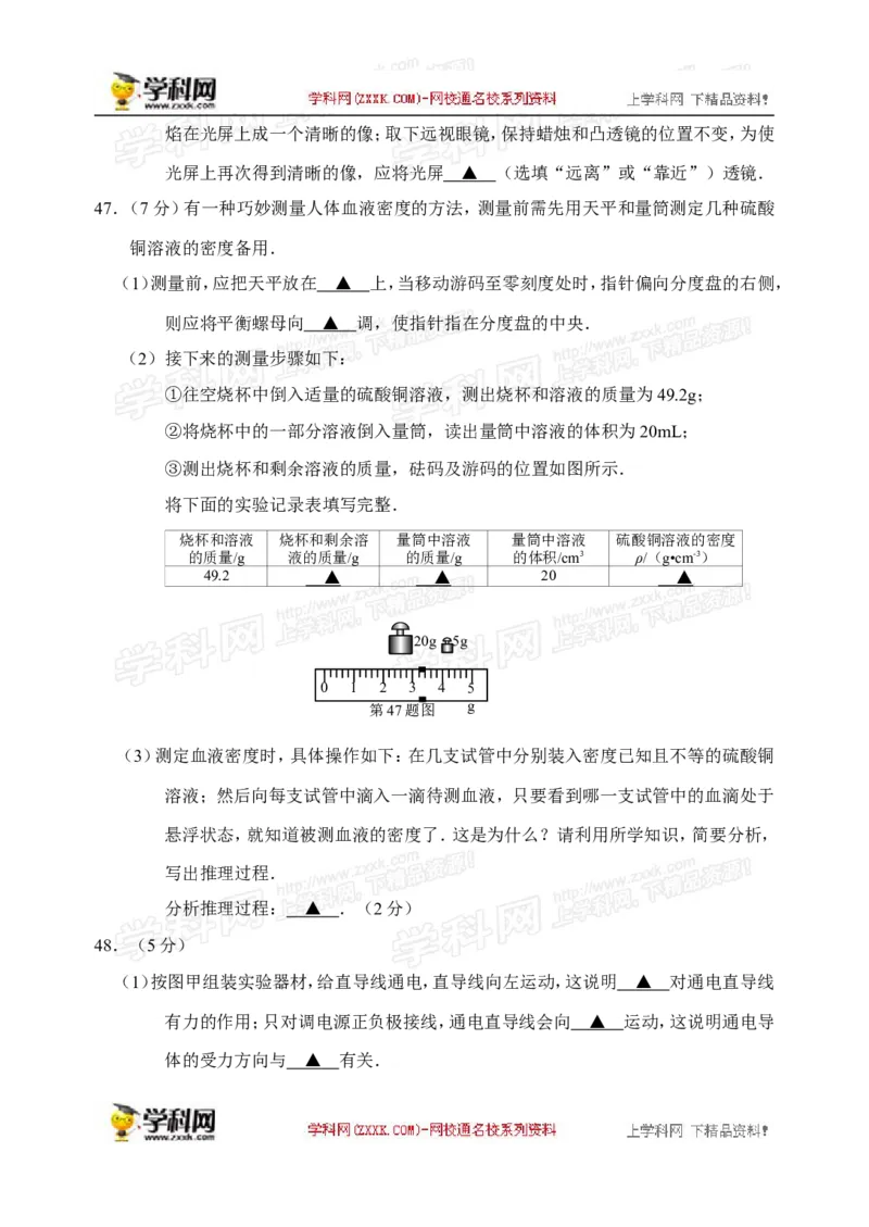 2015年江苏泰州物理试卷+答案(图片+word整理版)_2026版初中金考卷&bull;45套中考试卷汇编系列合集_全国版中考真题(1)_各省市《历年中考真题》2013-2024(10)_江苏_初中物理历年真题（2013-2024）