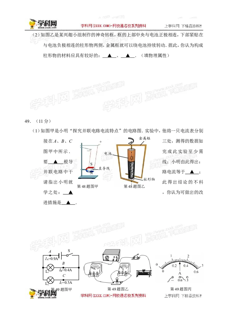 2015年江苏泰州物理试卷+答案(图片+word整理版)_2026版初中金考卷&bull;45套中考试卷汇编系列合集_全国版中考真题(1)_各省市《历年中考真题》2013-2024(10)_江苏_初中物理历年真题（2013-2024）