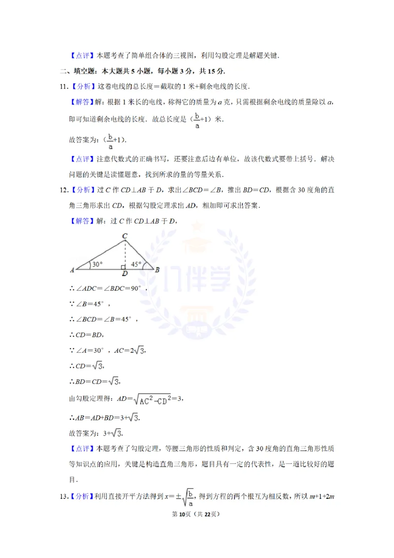 2014年山东省济宁市中考数学试卷及答案解析_12.2026年4月全国各地高考模拟卷_2026版初中金考卷&bull;45套中考试卷汇编系列合集_全国版中考真题(1)_各省市《历年中考真题》2013-2024(10)_山东
