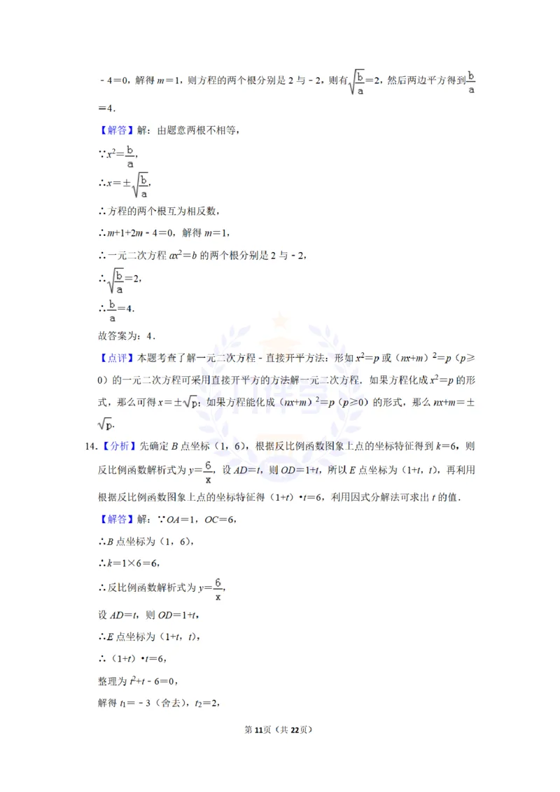 2014年山东省济宁市中考数学试卷及答案解析_12.2026年4月全国各地高考模拟卷_2026版初中金考卷&bull;45套中考试卷汇编系列合集_全国版中考真题(1)_各省市《历年中考真题》2013-2024(10)_山东