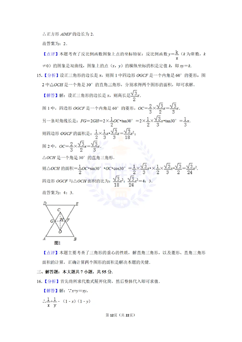 2014年山东省济宁市中考数学试卷及答案解析_12.2026年4月全国各地高考模拟卷_2026版初中金考卷&bull;45套中考试卷汇编系列合集_全国版中考真题(1)_各省市《历年中考真题》2013-2024(10)_山东