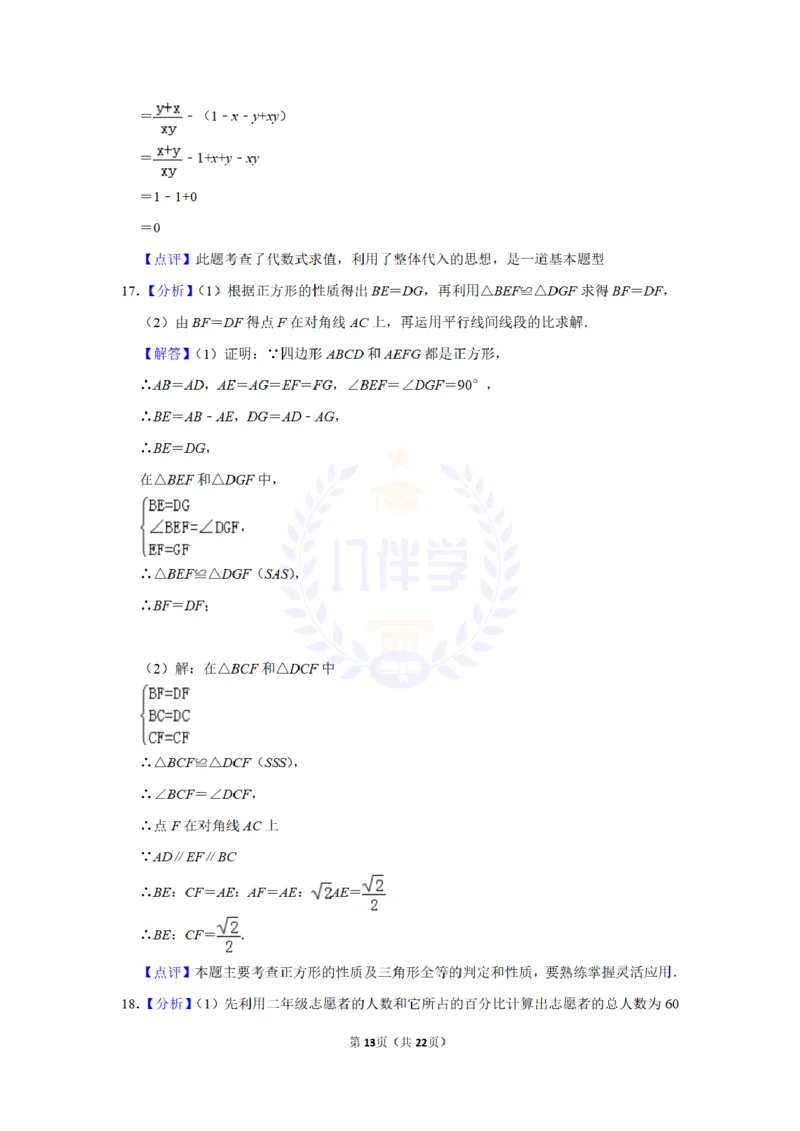 2014年山东省济宁市中考数学试卷及答案解析_12.2026年4月全国各地高考模拟卷_2026版初中金考卷&bull;45套中考试卷汇编系列合集_全国版中考真题(1)_各省市《历年中考真题》2013-2024(10)_山东