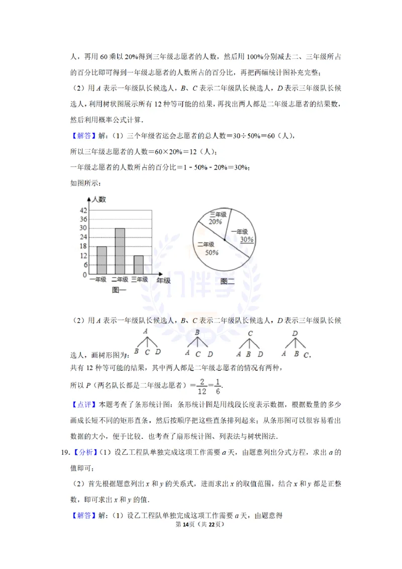 2014年山东省济宁市中考数学试卷及答案解析_12.2026年4月全国各地高考模拟卷_2026版初中金考卷&bull;45套中考试卷汇编系列合集_全国版中考真题(1)_各省市《历年中考真题》2013-2024(10)_山东